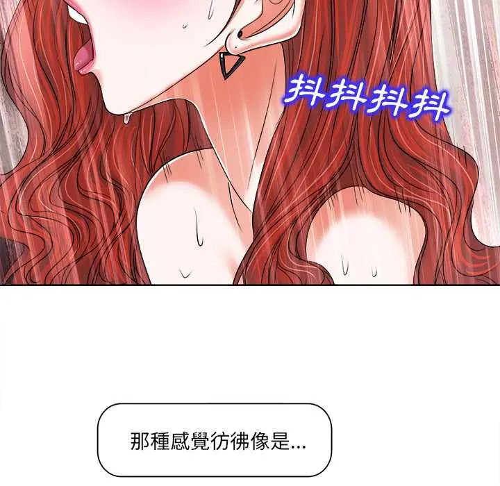 小心不要爱上你 - 第11話 - page 27