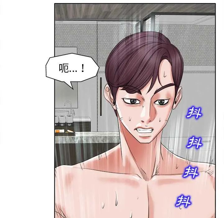 小心不要爱上你 - 第11話 - page 28