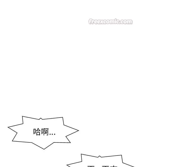 小心不要爱上你 - 第11話 - page 30