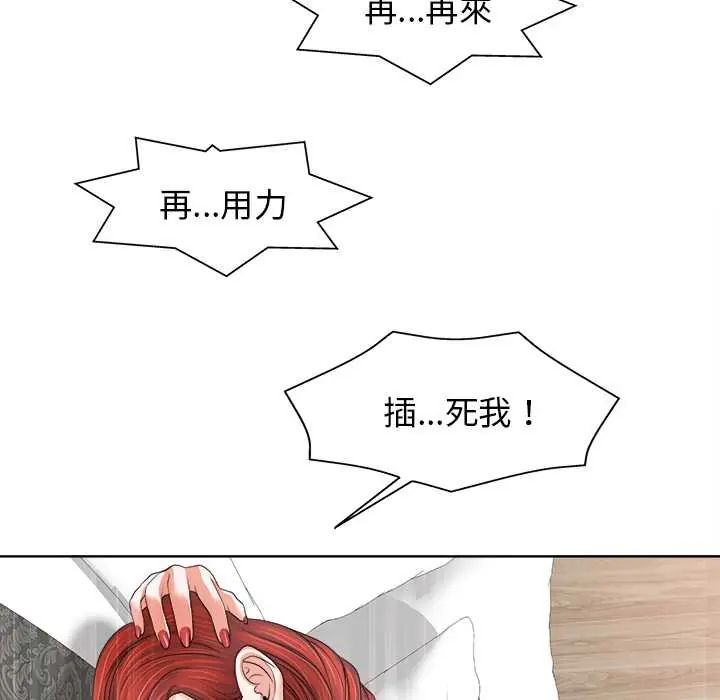 小心不要爱上你 - 第11話 - page 31
