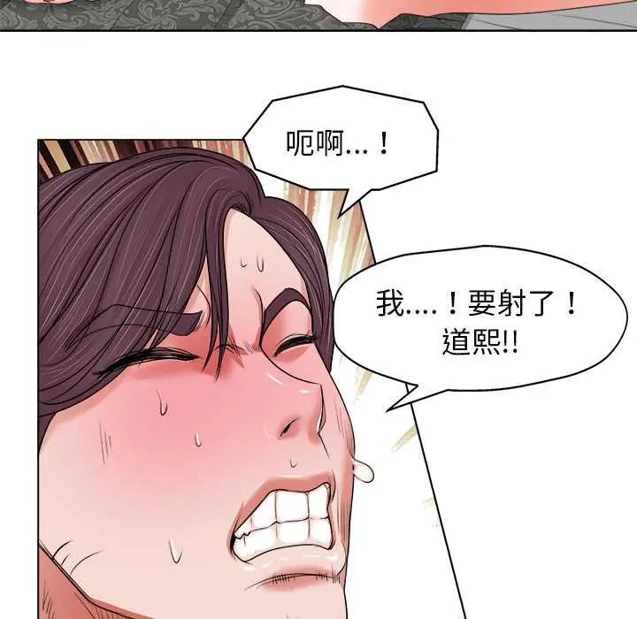 小心不要爱上你 - 第11話 - page 36