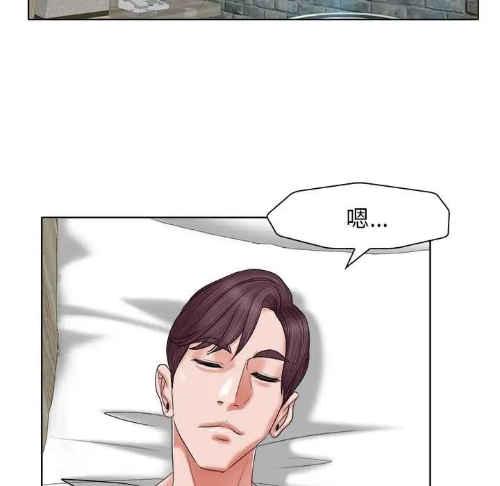 小心不要爱上你 - 第11話 - page 41