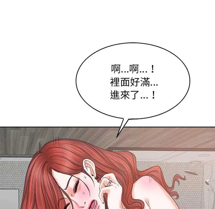 小心不要爱上你 - 第11話 - page 55