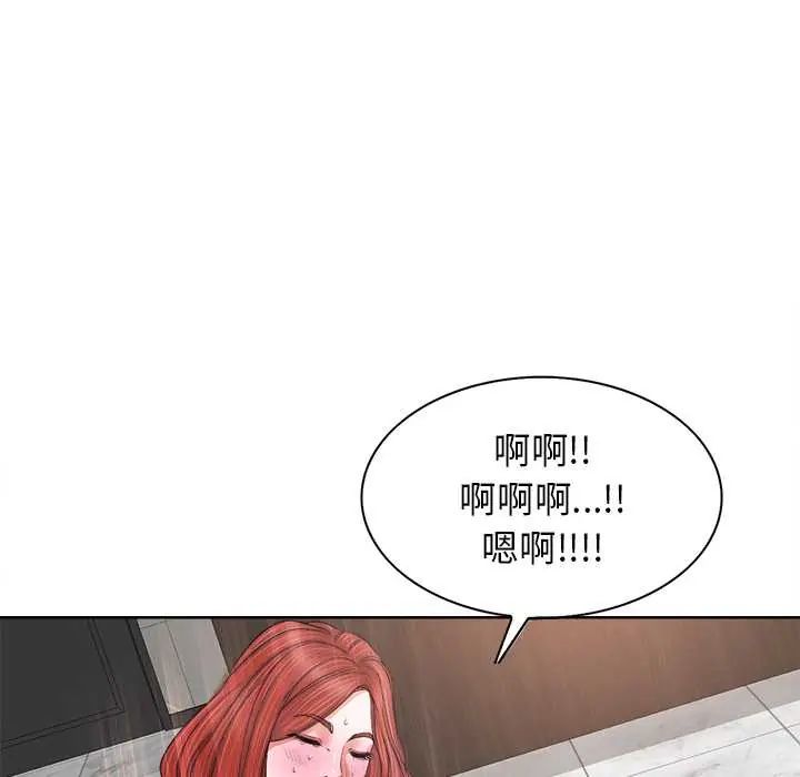 小心不要爱上你 - 第11話 - page 64