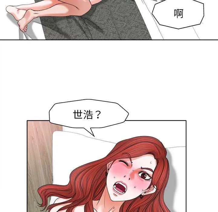 小心不要爱上你 - 第11話 - page 74