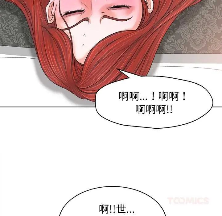 小心不要爱上你 - 第11話 - page 82