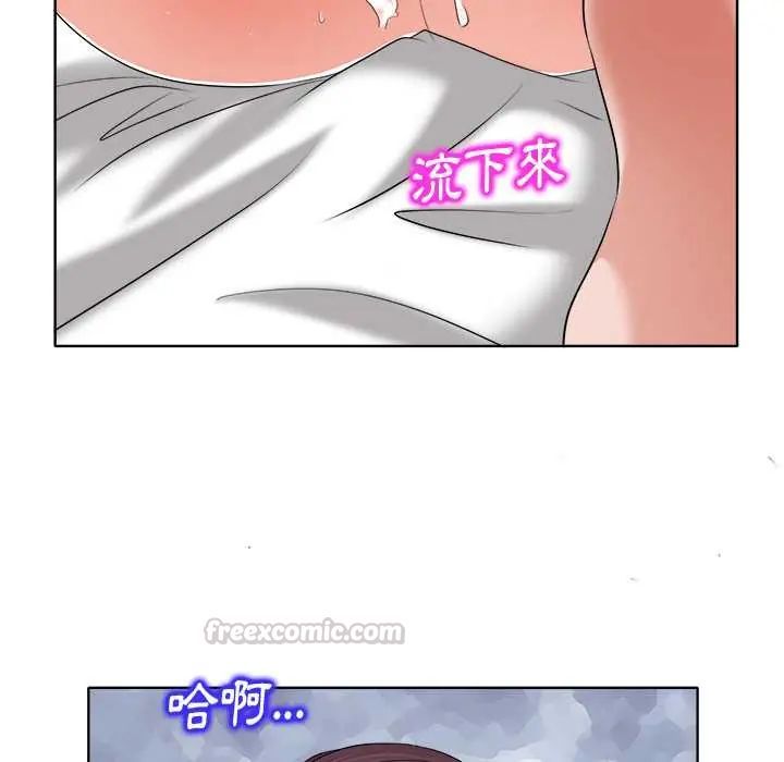小心不要爱上你 - 第11話 - page 90