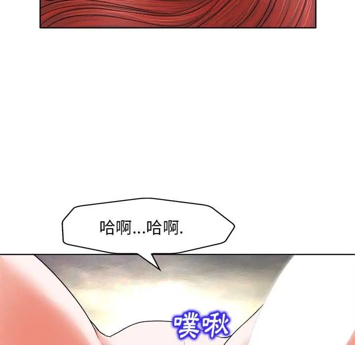 小心不要爱上你 - 第11話 - page 92