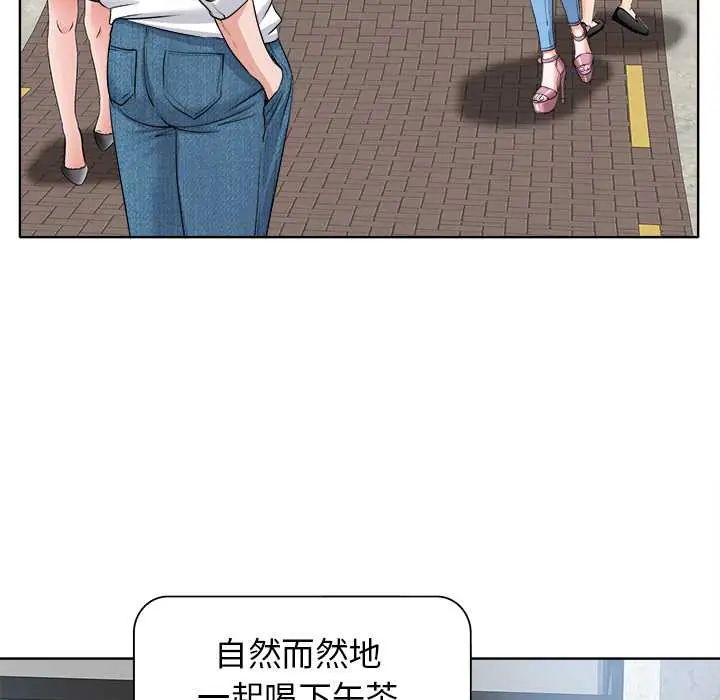 小心不要爱上你 - 第11話 - page 99