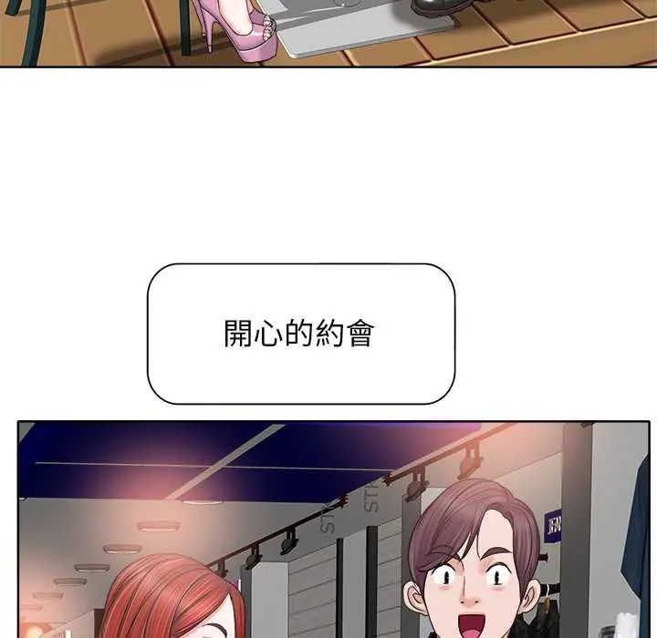 小心不要爱上你 - 第11話 - page 101