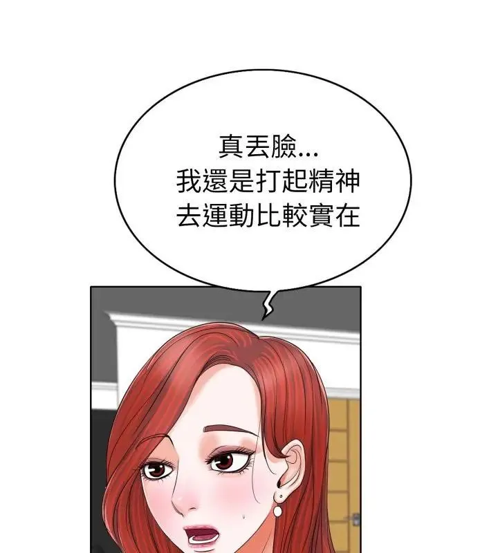小心不要爱上你 - 第7话 - page 3