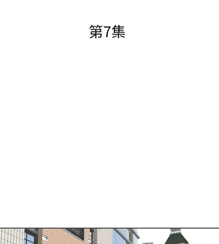 小心不要爱上你 - 第7话 - page 10