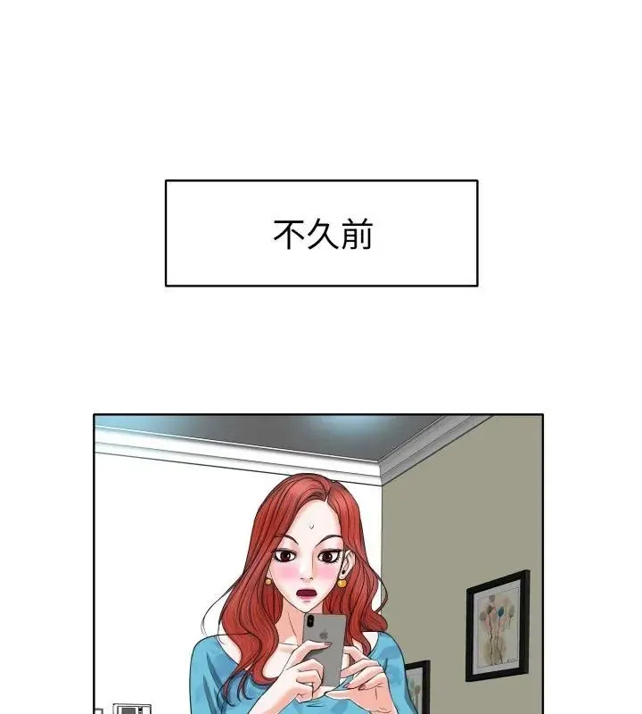小心不要爱上你 - 第7话 - page 18