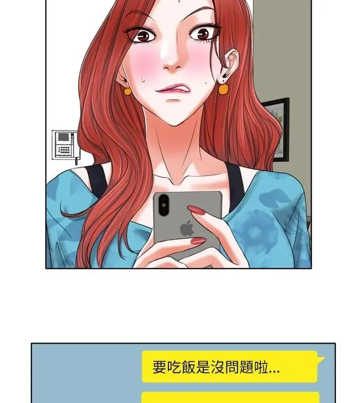 小心不要爱上你 - 第7话 - page 22
