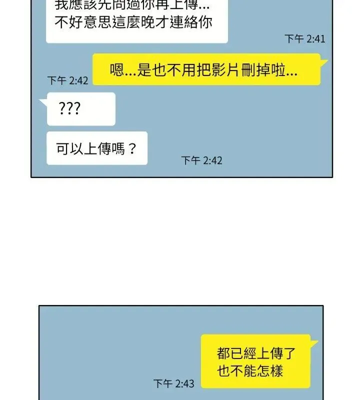 小心不要爱上你 - 第7话 - page 24