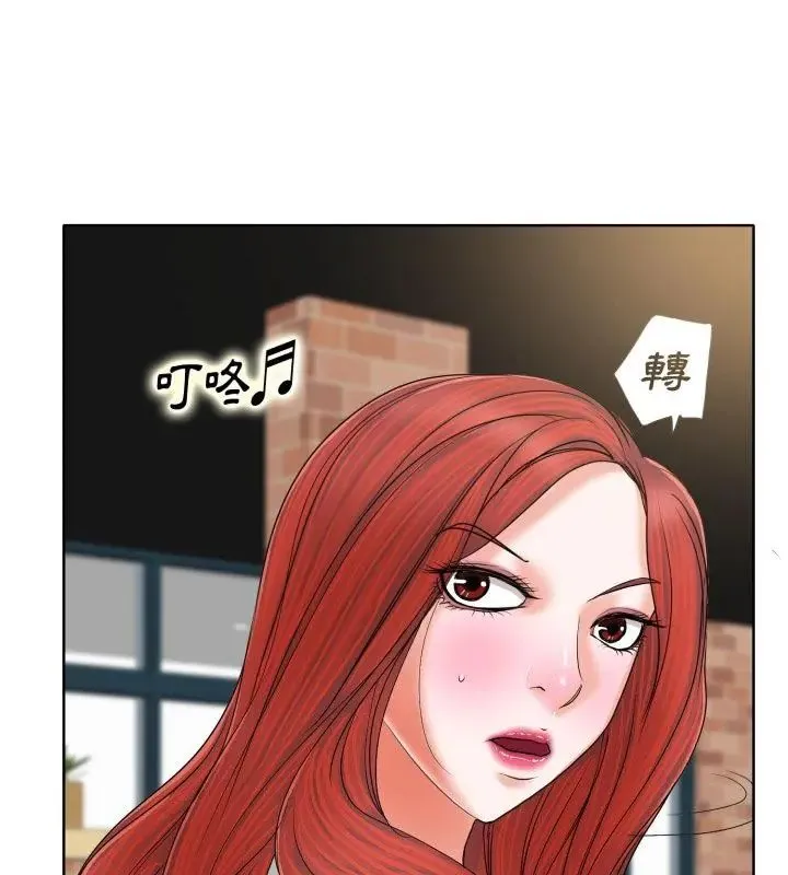 小心不要爱上你 - 第7话 - page 34