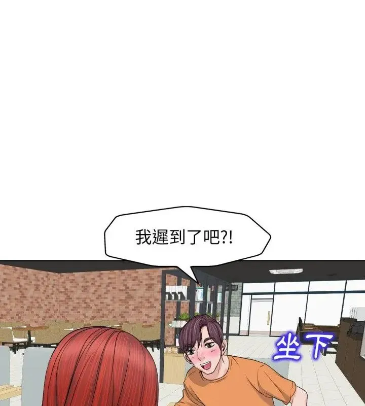 小心不要爱上你 - 第7话 - page 40