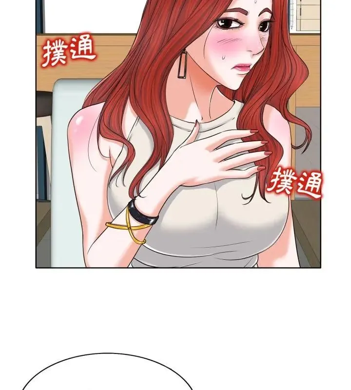 小心不要爱上你 - 第7话 - page 46