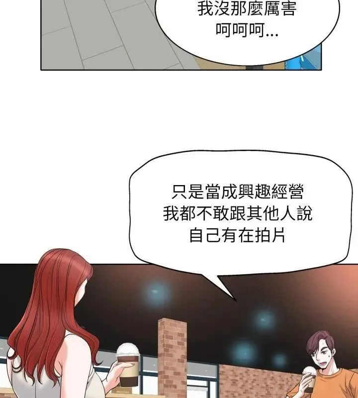 小心不要爱上你 - 第7话 - page 48