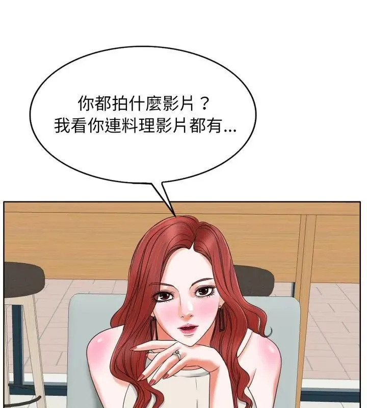 小心不要爱上你 - 第7话 - page 54