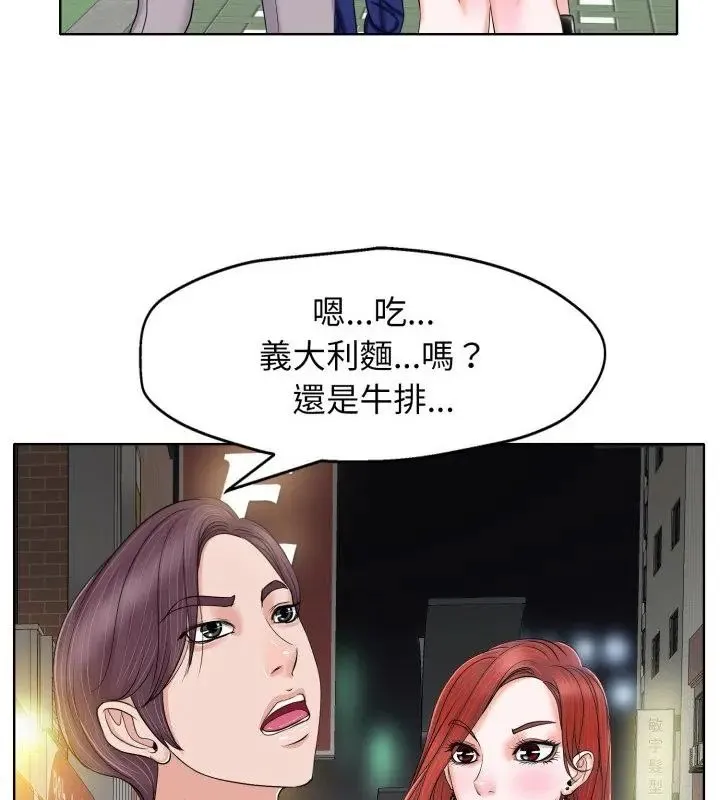 小心不要爱上你 - 第7话 - page 64