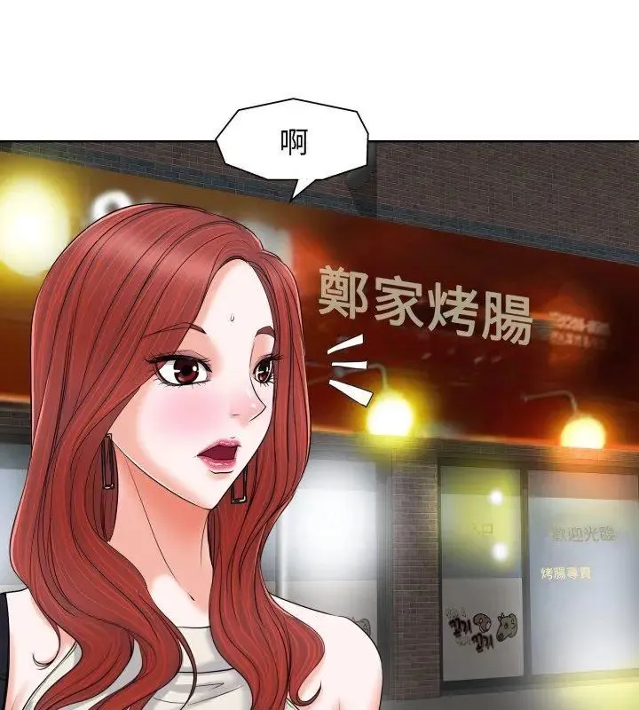 小心不要爱上你 - 第7话 - page 66