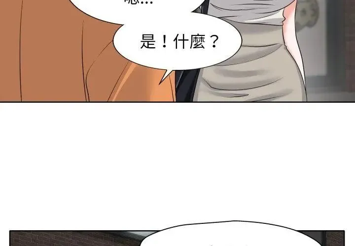 小心不要爱上你 - 第7话 - page 68