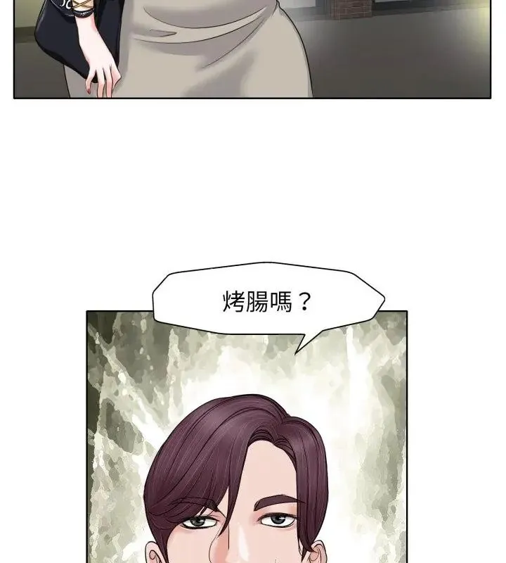 小心不要爱上你 - 第7话 - page 70