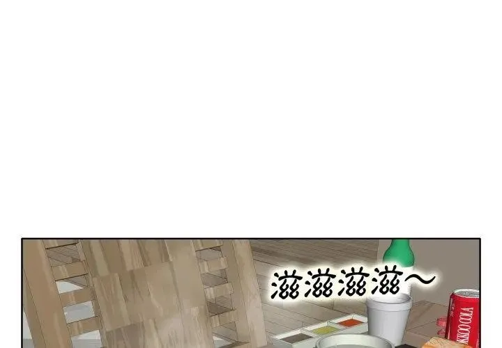 小心不要爱上你 - 第7话 - page 74