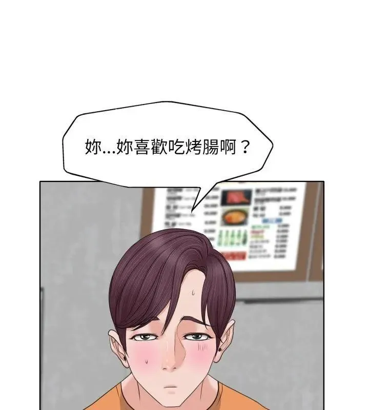 小心不要爱上你 - 第7话 - page 78