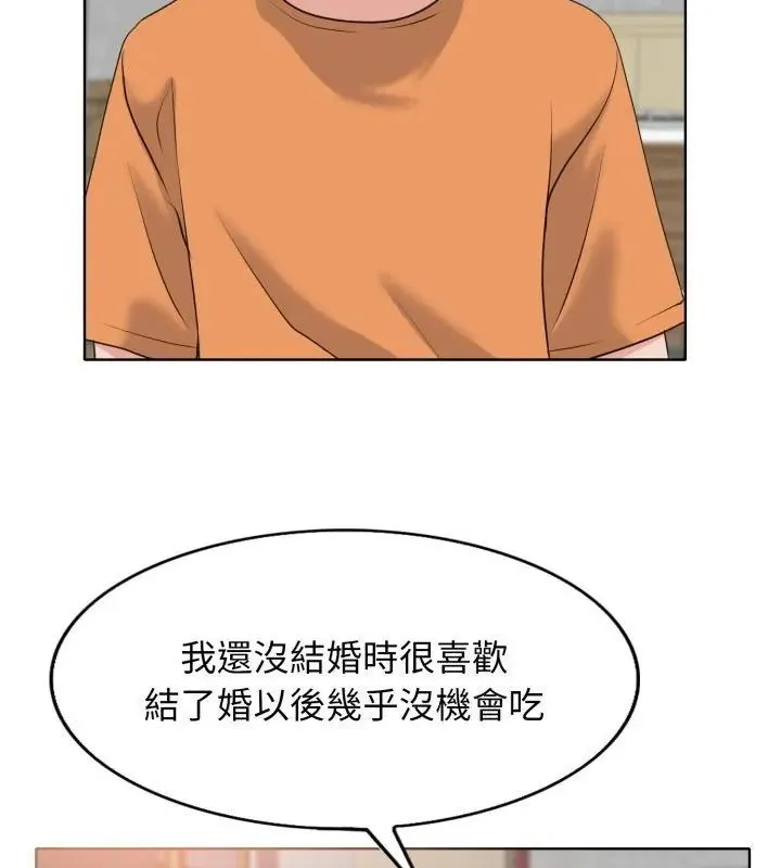 小心不要爱上你 - 第7话 - page 79
