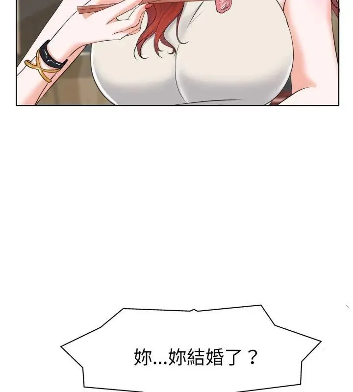 小心不要爱上你 - 第7话 - page 81