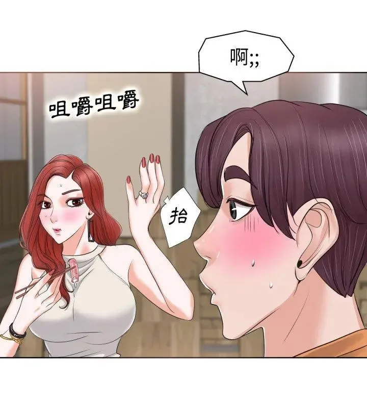 小心不要爱上你 - 第7话 - page 84