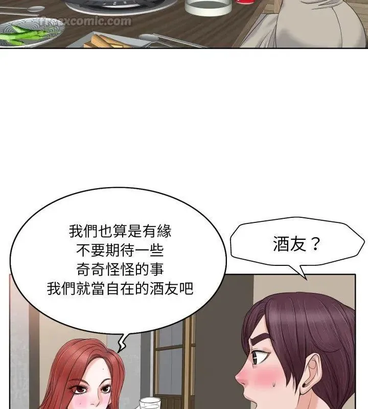 小心不要爱上你 - 第7话 - page 90
