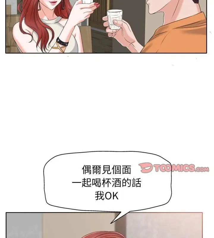 小心不要爱上你 - 第7话 - page 91