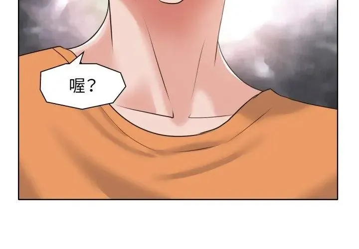 小心不要爱上你 - 第7话 - page 107