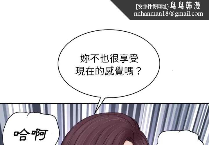小心不要爱上你 - 第10話 - page 1