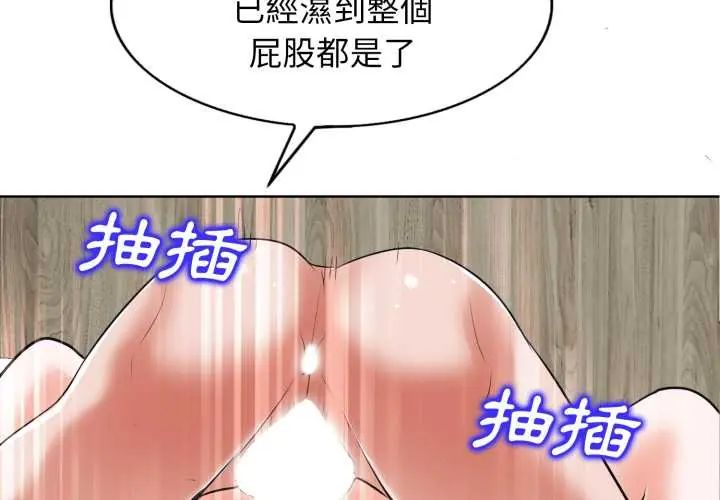 小心不要爱上你 - 第10話 - page 4