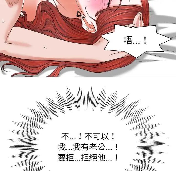 小心不要爱上你 - 第10話 - page 22