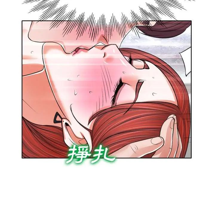 小心不要爱上你 - 第10話 - page 23