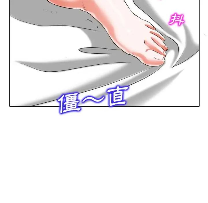小心不要爱上你 - 第10話 - page 34