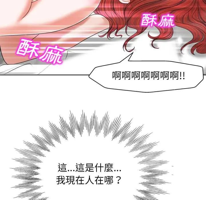 小心不要爱上你 - 第10話 - page 41