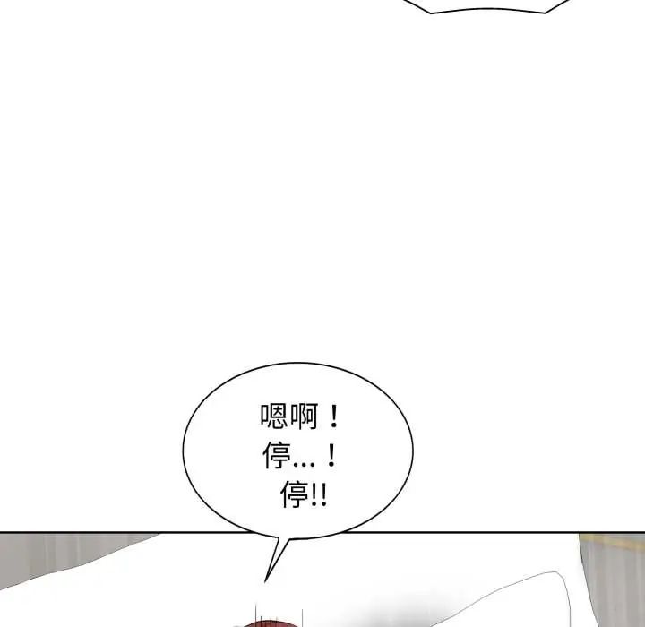 小心不要爱上你 - 第10話 - page 49