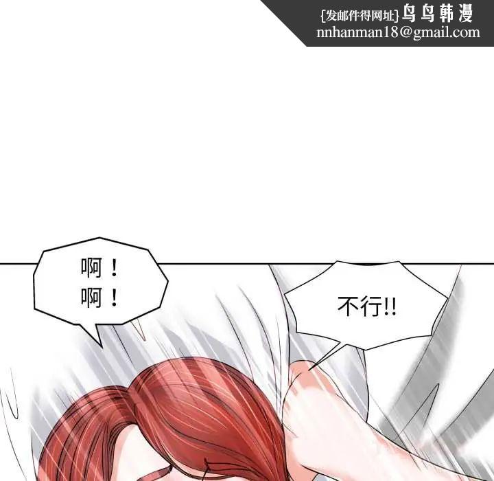 小心不要爱上你 - 第10話 - page 56
