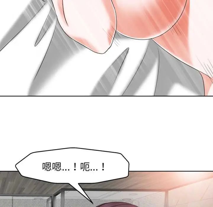 小心不要爱上你 - 第10話 - page 58