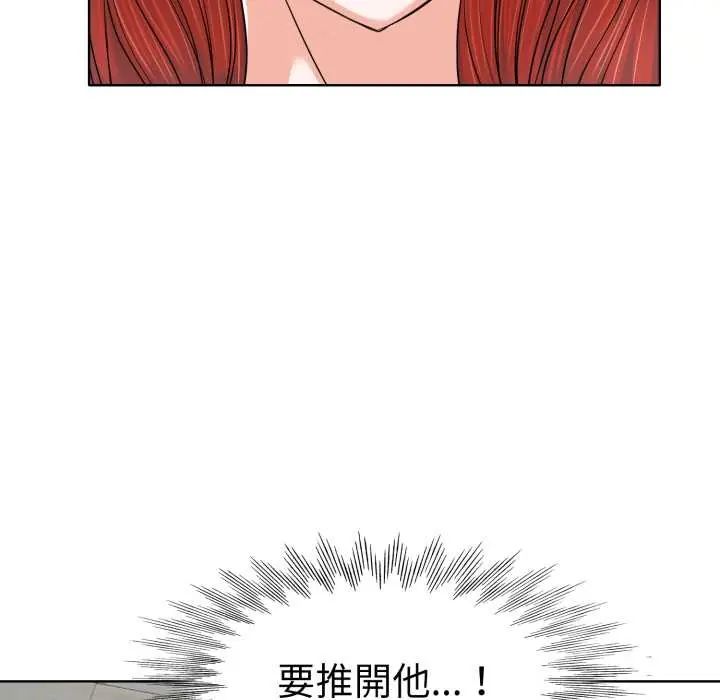 小心不要爱上你 - 第10話 - page 65