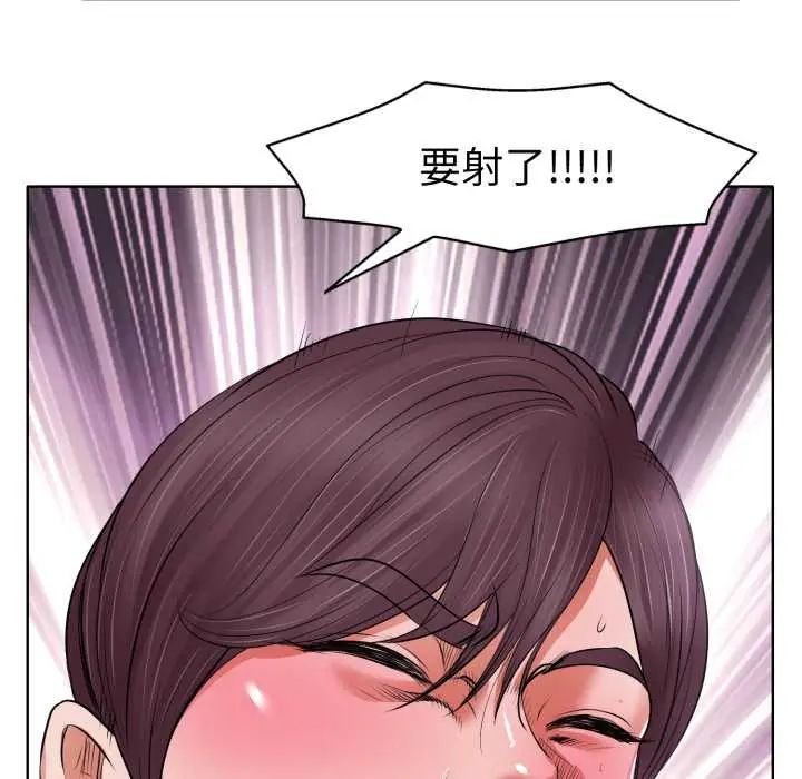 小心不要爱上你 - 第10話 - page 69