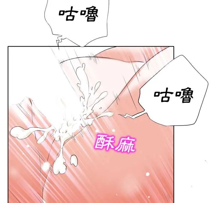 小心不要爱上你 - 第10話 - page 71