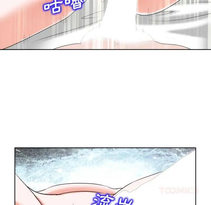 小心不要爱上你 - 第10話 - page 74