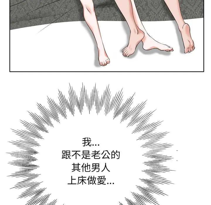 小心不要爱上你 - 第10話 - page 77